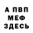МЕТАДОН белоснежный JULIY SOLOP