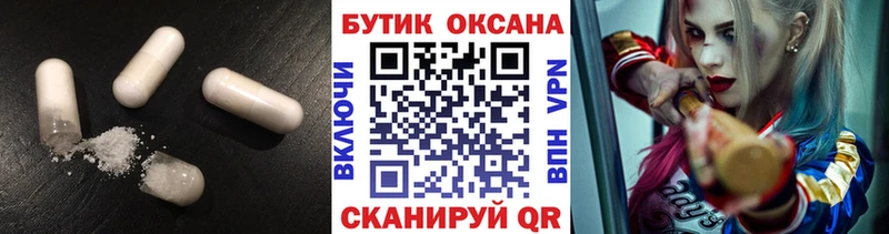 БУТИРАТ бутик  Чаплыгин 