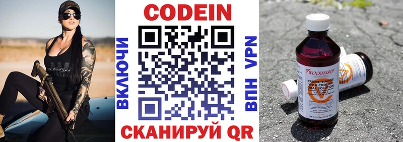 Codein Purple Drank  Чаплыгин 