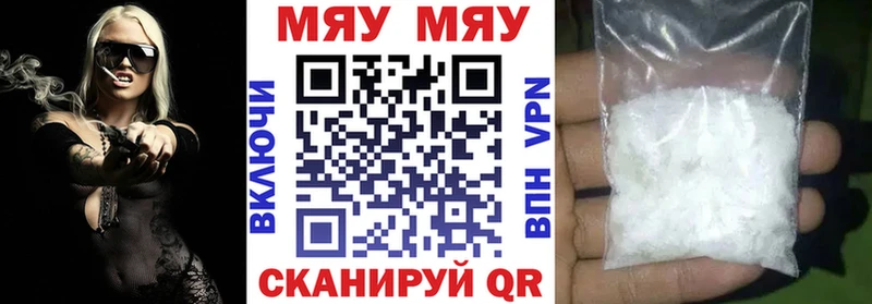 Мефедрон mephedrone  Чаплыгин 
