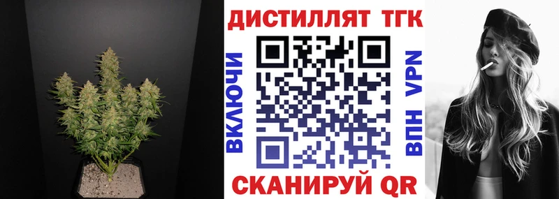 Дистиллят ТГК гашишное масло  где продают наркотики  Чаплыгин 